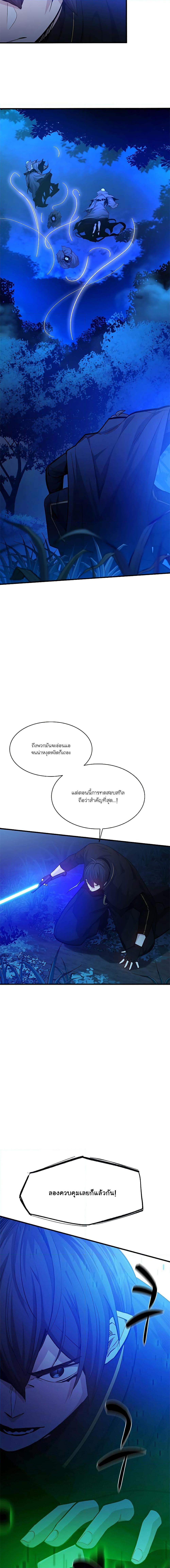 The Tutorial is Too Hard ตอนที่ 143 (13)